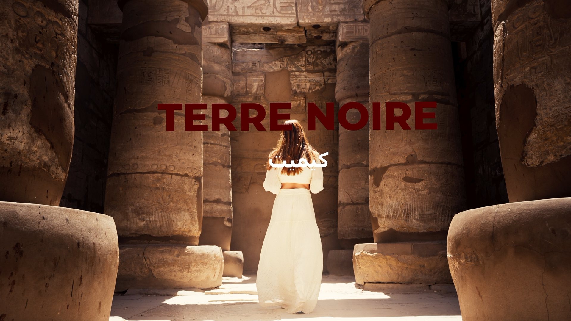 Vidéaste et réalisateur à Strasbourg : image du film Terre noire de Rayane Al Shouli